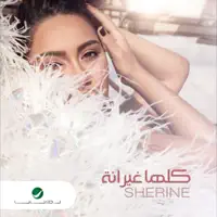 Kollaha Ghayrana — Sherine