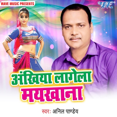 Ankhiya Lagela Maikhana - Single