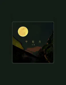 冯翔을(를) 듣고, 뮤직 비디오를 보고, 약력을 읽고, 투어 일정 등을 확인하세요!
