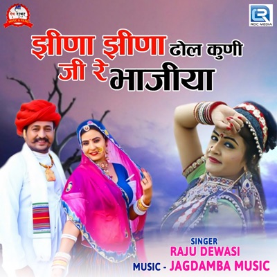 Jina Jina Dhol Kunji Re Bajiya (Original) - Single