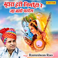 Mhara Hari Nirmohi Re Ja Baso Pardesh - EP - Ramniwas Rao