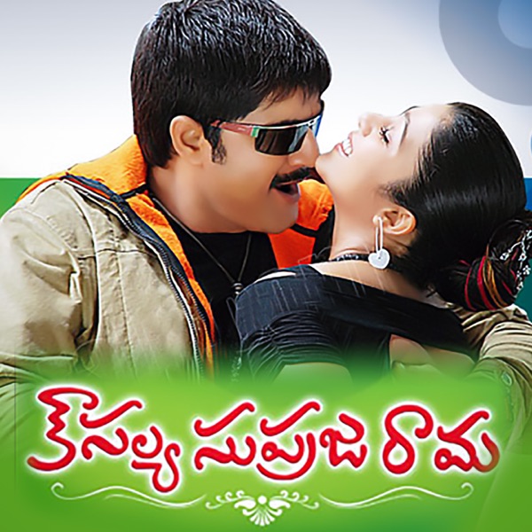 Kousalya Supraja Rama (Original Motion Picture Soundtrack) - EP