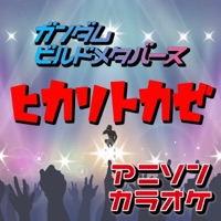 Light & Wind"Gundam Build Metaverse"(Karaoke Originally Performed By BACK-ON) - Single