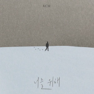 For You - Single