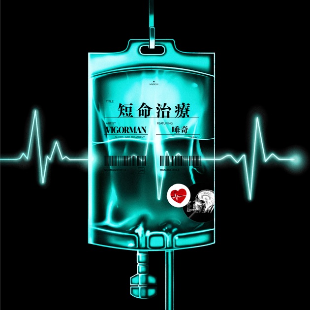 唾奇 / 道-TAO- 廃盤 道 -TAO- (Remasterd Edition) - 唾奇のアルバム - Apple Music