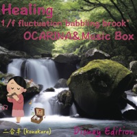 Ocarina & Spring Babbling/Disney Edition