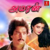 Amaran (Original Motion Picture Soundtrack)