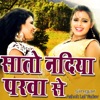 Sato Nadiya Parwa Se - Single