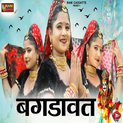 Bagdawat - Single
