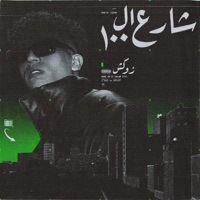 Share3 El 100 - Single - Double Zuksh