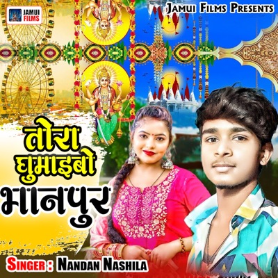 Tora Ghumaibo Bhanpur - Single