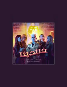 Posłuchaj wykonawcy Mostafa El Rossy, obejrzyj teledyski, przeczytaj biografię, zobacz daty tras koncertowych i nie tylko!