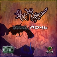 Beez 2: Лочь - BeFun!