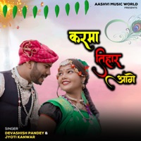 Karma Tihar Aage - Single - Devashish Pandey & JYOTI KANWAR