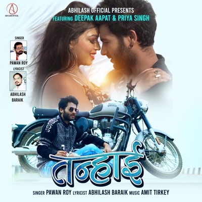 TANHAI (feat. DEEPAK AAPAT & PRIYA SINGH) - Single