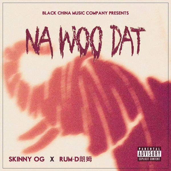Na Woo Dat (feat. Rum D)