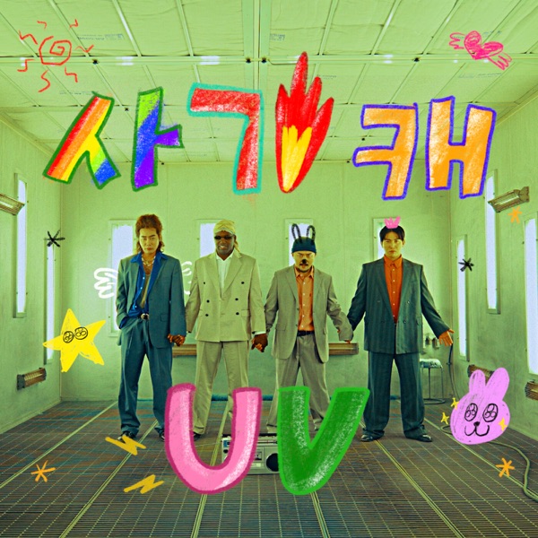 Shaggy Cut (feat. YOO BYUNG JAE & Jonathan) - Single