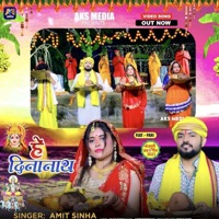 Hey Dinanath - Single - Amit Sinha
