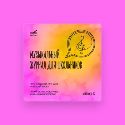 Александр Голобородько सुनें, म्यूज़िक वीडियो देखें, बायो पढ़ें, दौरे की तारीखें और बहुत कुछ देखें!