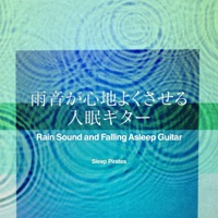 Rain Sound and Falling Asleep Guitar, Vol. 4, -DISNEY-