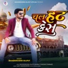 Chal Hat Kesu - Single