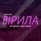 Вірила (remix) - Meliza lyrics