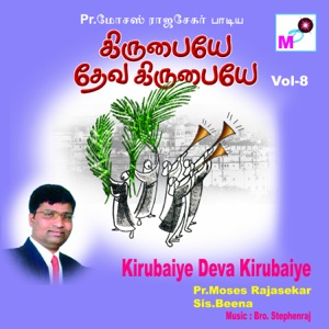 Kirubaiye Deva Kirubaiye vol-8