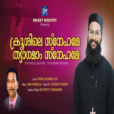 krooshile Snehame Thyagamam Snehame (Malayalam Christian Song) (feat. Fr. Severios Thomas) - Single