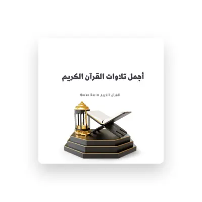 Listen to ترتيل قرآن, watch music videos, read bio, see tour dates & more!