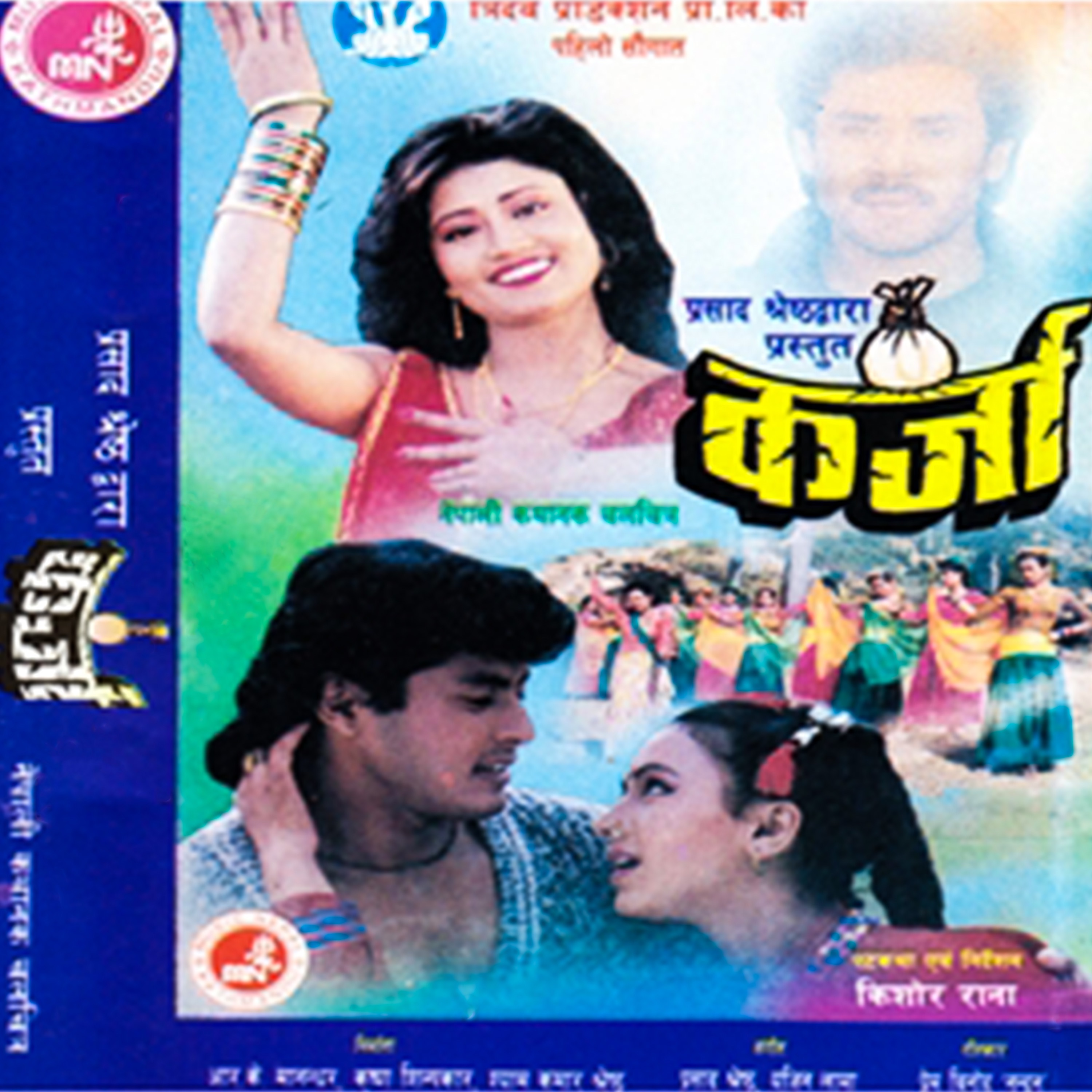 Karja (Original Motion Picture Soundtrack)