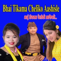 Bhai Tikama Cheliko Aashisle (Deusi Bhailo & Tihar Song) - Single - Prakash Baraili