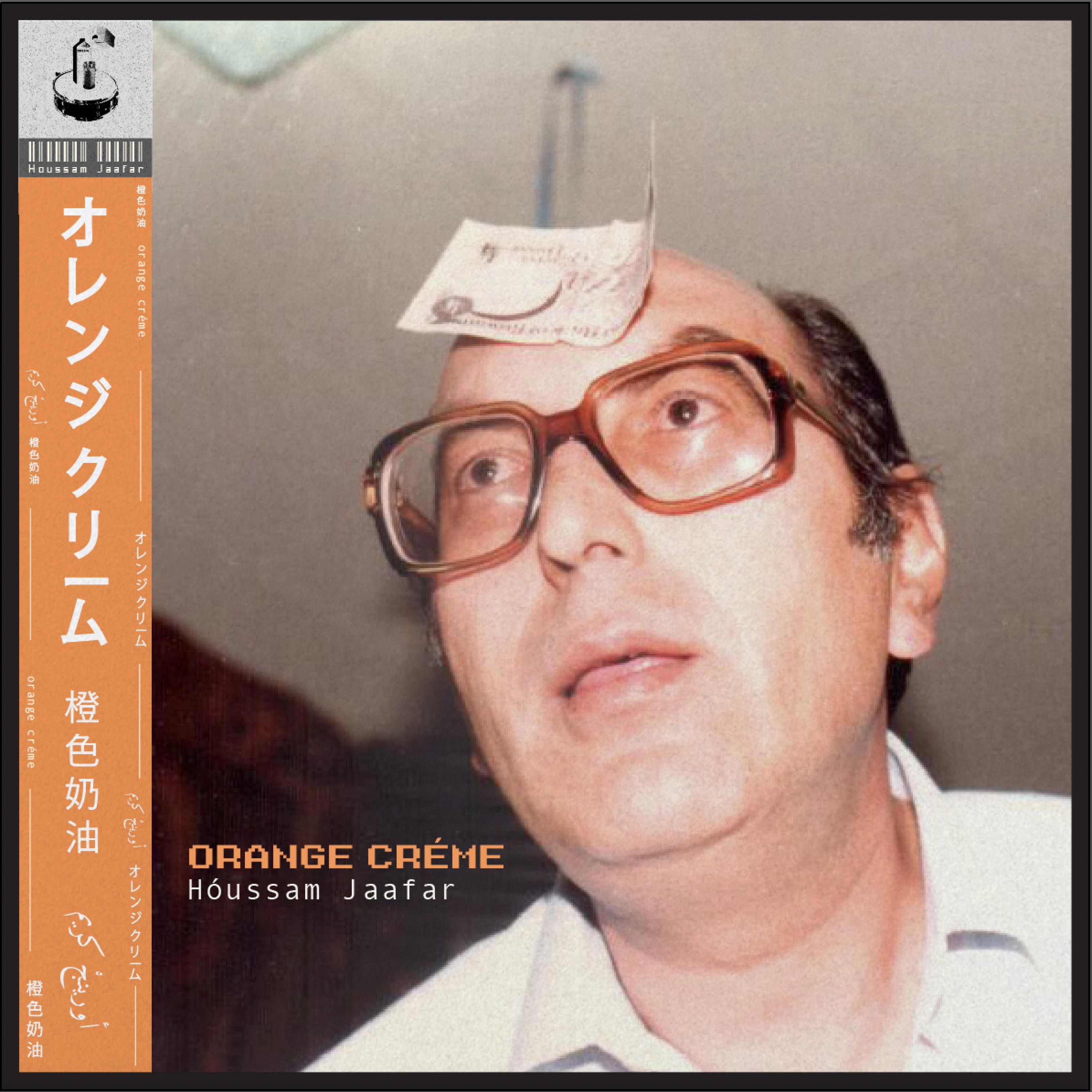 Orange Créme - EP