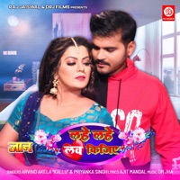 Lahe Lahe Love Kijiye - Single - Arvind Akela, Kallu & Priyanka Singh