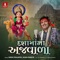 Dashamana Aave Rathda - Viren Prajapati & Kosa Pandiya lyrics