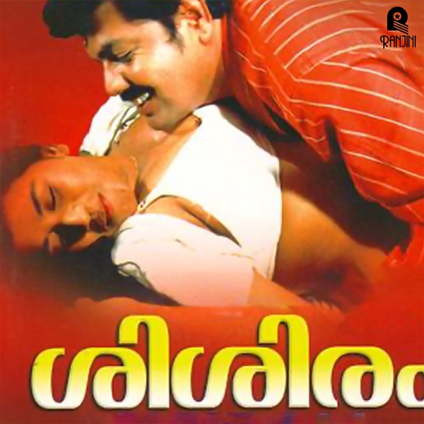 Sisiram (Original Motion Picture Soundtrack) - EP