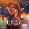 Chaleya Arabic (From 