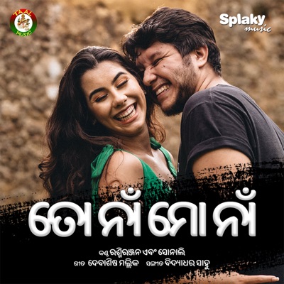 To Naa Mo Naa - Single