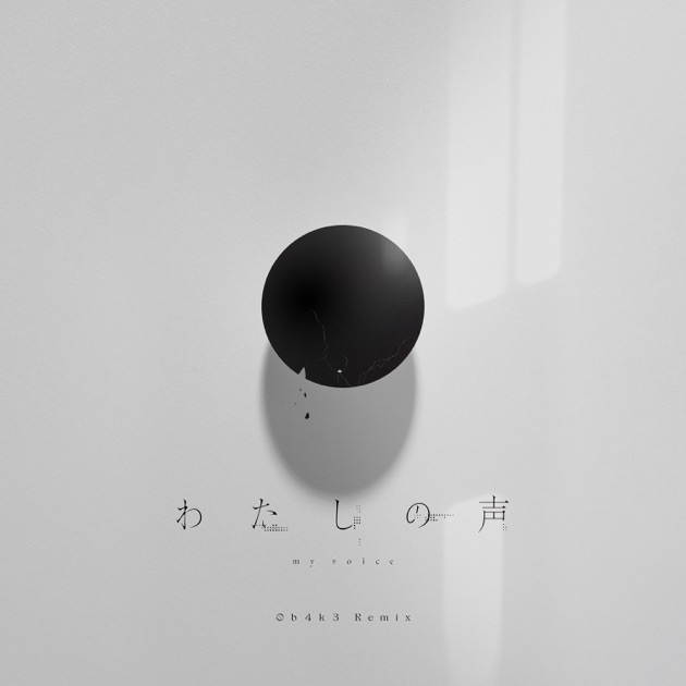 IN THIS WORLD feat. 坂本龍一 & 満島ひかり (Extended) - Single