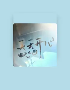 Listen to DJ阿布, watch music videos, read bio, see tour dates & more!