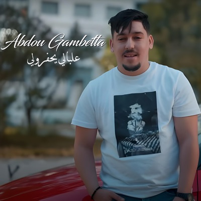Abdou Gambetta - 3labali Yahafrouli