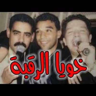 cheb azzedine - Khoya Rakba