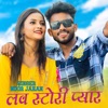 Noor Jahan - Love Story Pyaar