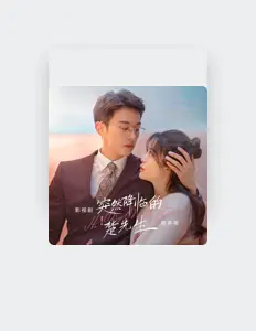 Listen to 駱爾德, watch music videos, read bio, see tour dates & more!