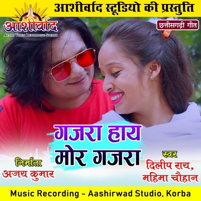 Gajra Hay Mor Gajra (Chhattisgarhi Geet) - Single