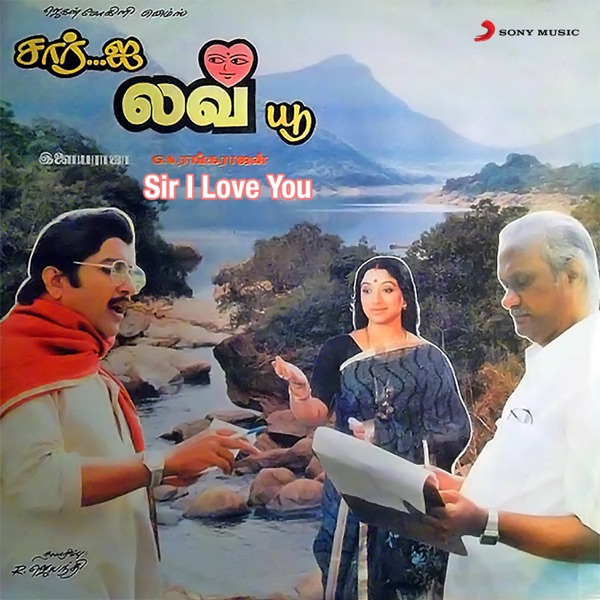 Sir I Love You (Original Motion Picture Soundtrack) - EP