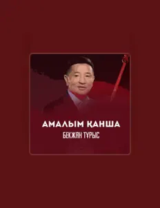 Dengarkan Бекжан Тұрыс, tonton video musik, baca bio, lihat tanggal tur & lainnya!