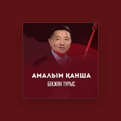 Бекжан Тұрыс을(를) 듣고, 뮤직 비디오를 보고, 약력을 읽고, 투어 일정 등을 확인하세요!