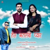 Teru Matlabi Pyar - Single