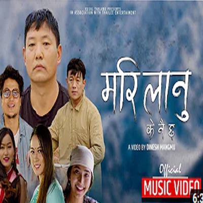 Kanchan Thalang - Mari lanu Ke chha ra \\ मरिलानु के नै छ  Bidhatale  Kushal Thalang (Jitendra)