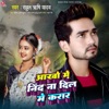 Ankho Me Ninde Na Dil Me Karar - Single